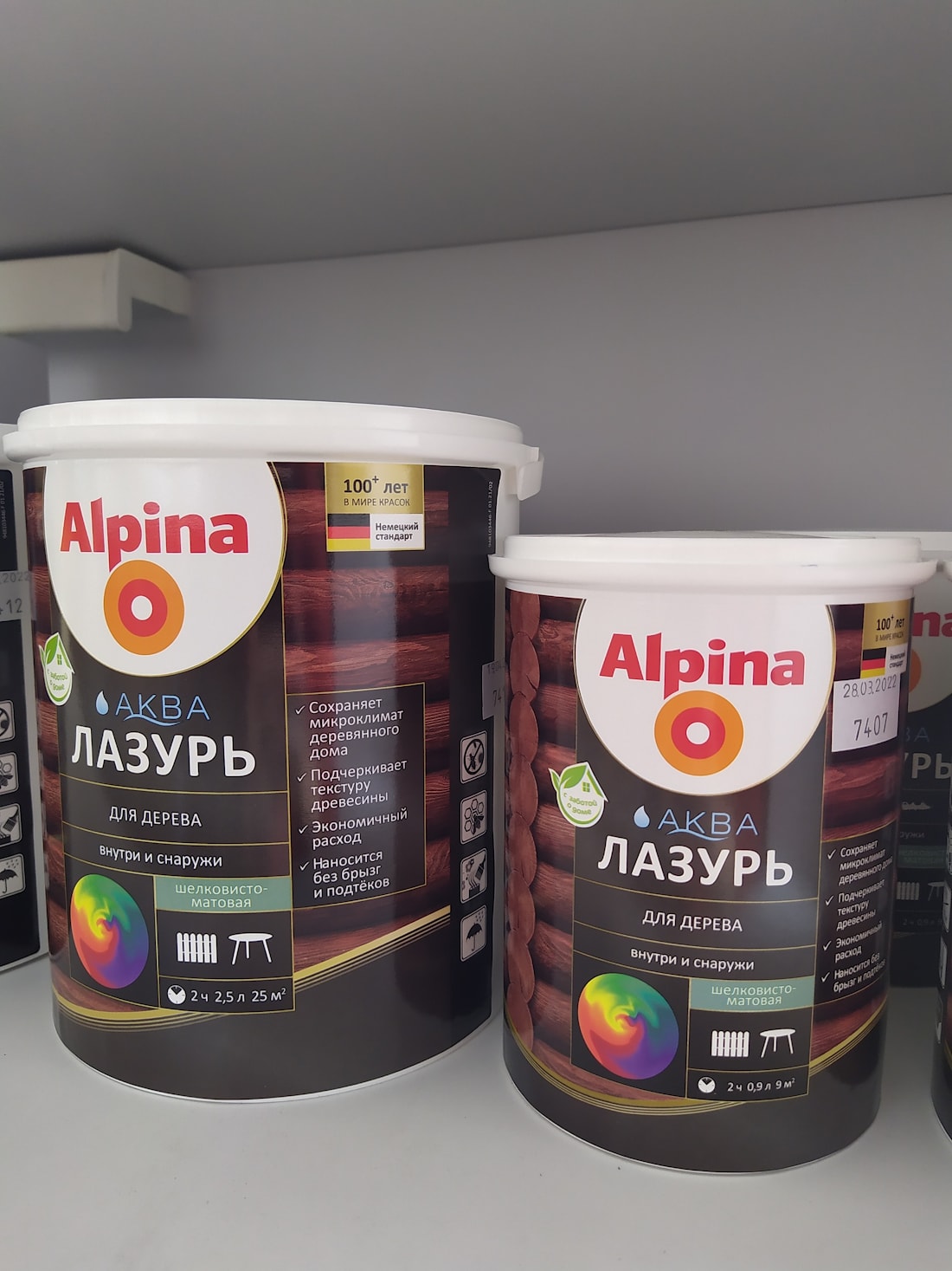 Водно-дисперсионная лазурь Alpina Аква лазурь для дерева — Фасовка: 2,5 ...