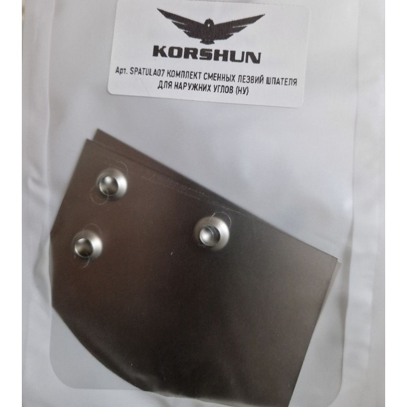 Комплект сменных лезвий шпателя для наружных углов KORSHUN, 2 шт.  