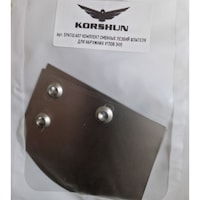 [COPY-2051-2052] Комплект сменных лезвий шпателя для наружных углов KORSHUN, 2 шт  