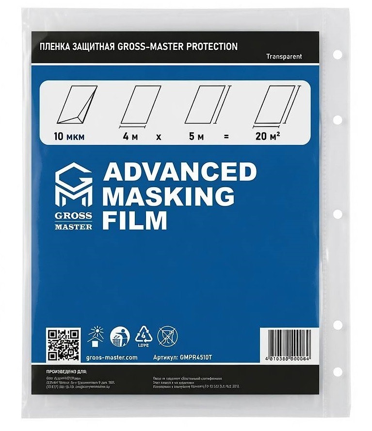Пленка защитная GROSS-MASTER PROTECTION Transparent  4x5 м, 10 мкм, артикул GMPR4510T 