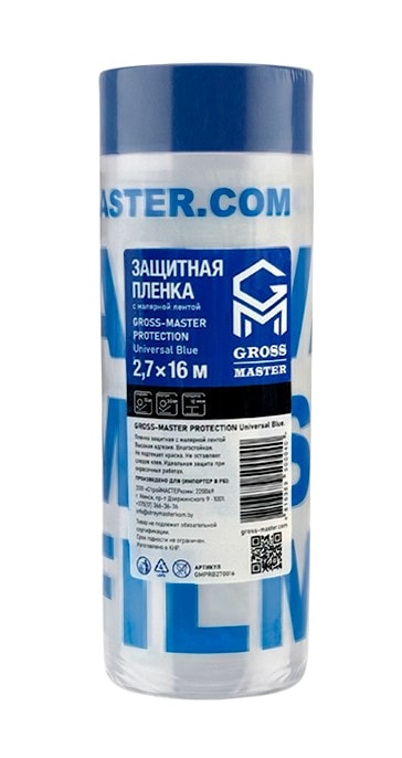 Пленка защитная с малярной лентой GROSS-MASTER PROTECTION Universal Blue 2,7 м, 16 м.